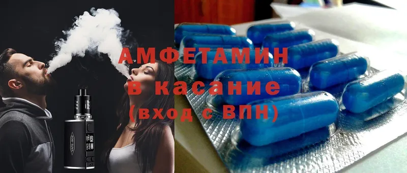 Amphetamine 98%  купить  сайты  Вилючинск 