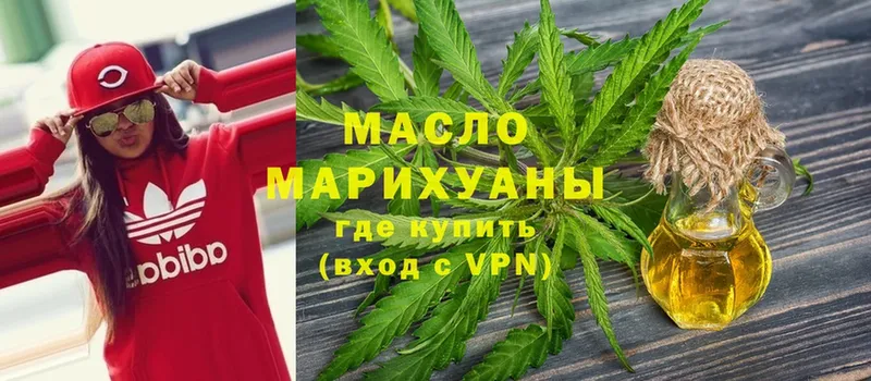 МЕГА вход  Вилючинск  ТГК гашишное масло  купить закладку 